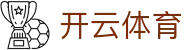 开云·体育(kaiyun)官方网站-勒沃库森俱乐部合作伙伴